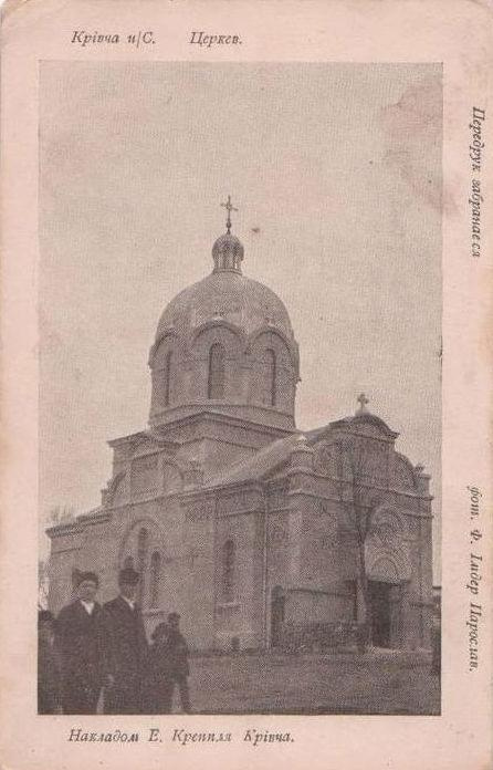 Krzywcza (pow. Przemyśl) 1914 - cerkiew #Krzywcza #cerkiew
