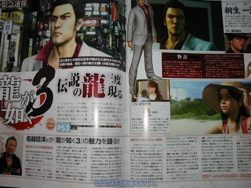 SEGA Support Site - www.sega.prv.pl Yakuza Ryu Ga Gotoku 3 ps3 nagoshi